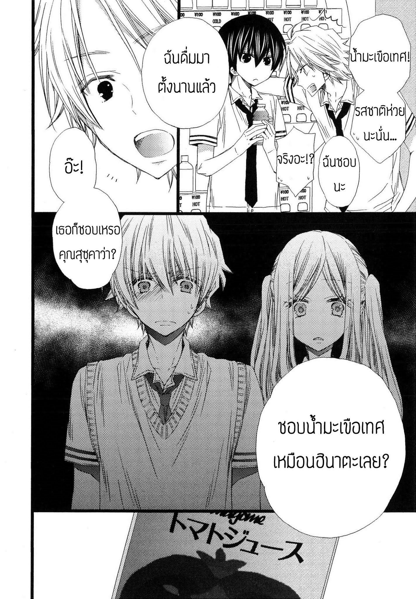 มังงะวาย