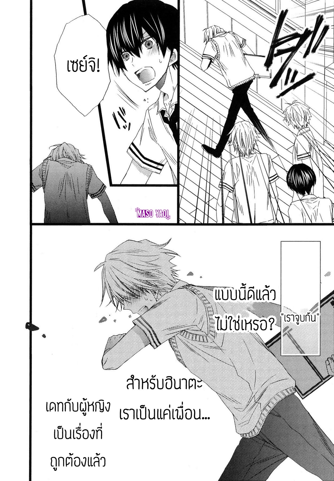 มังงะวาย