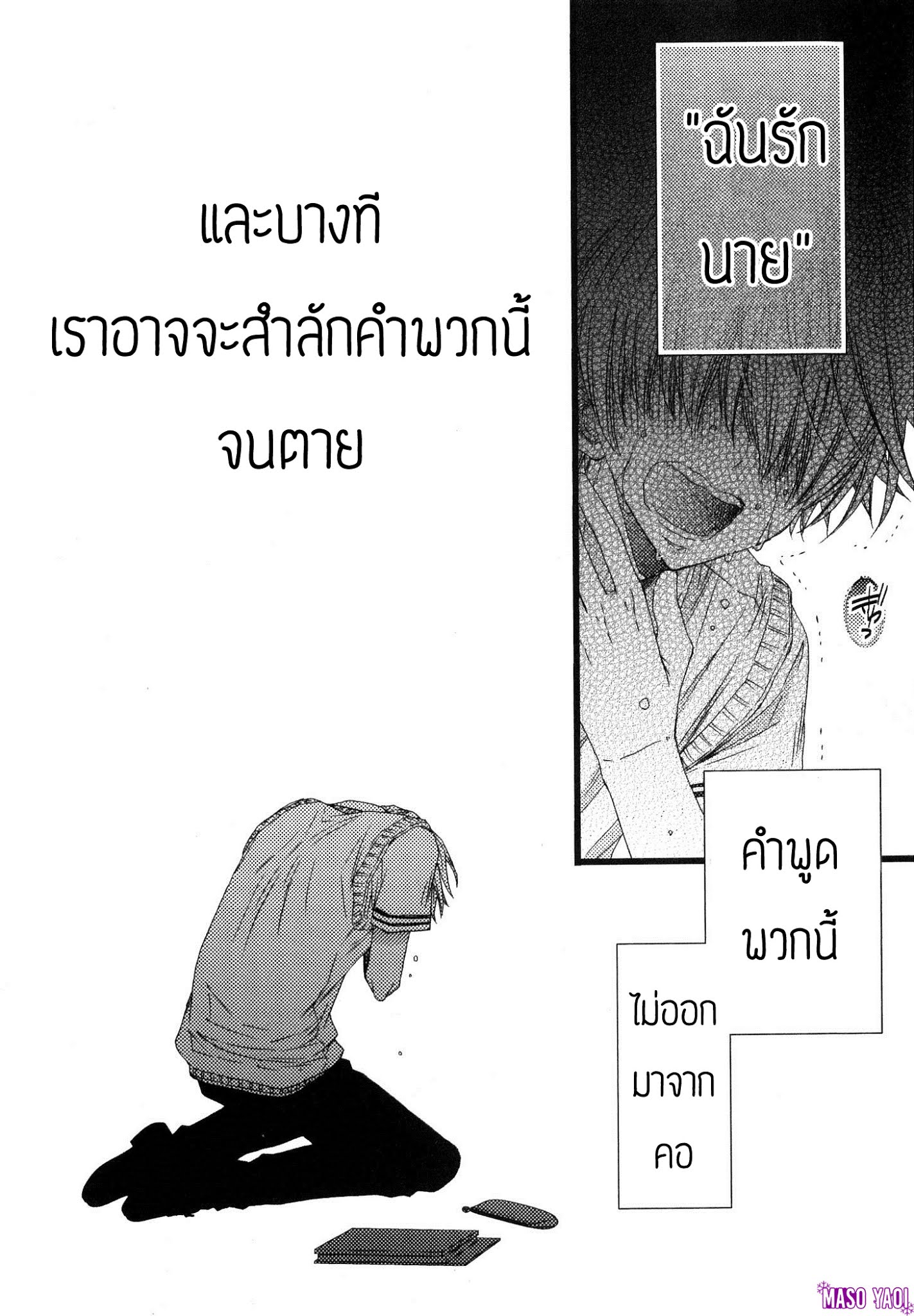 มังงะวาย