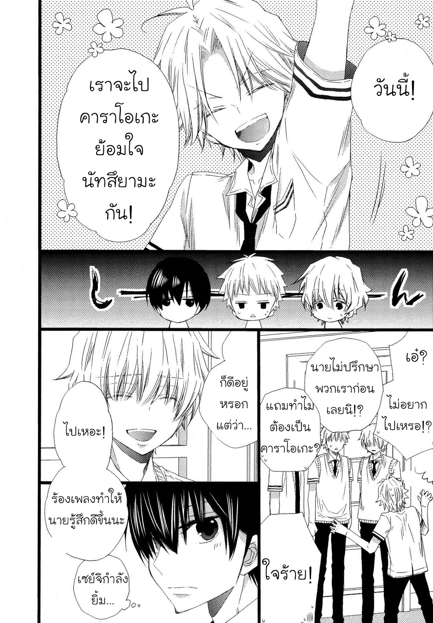 มังงะวาย