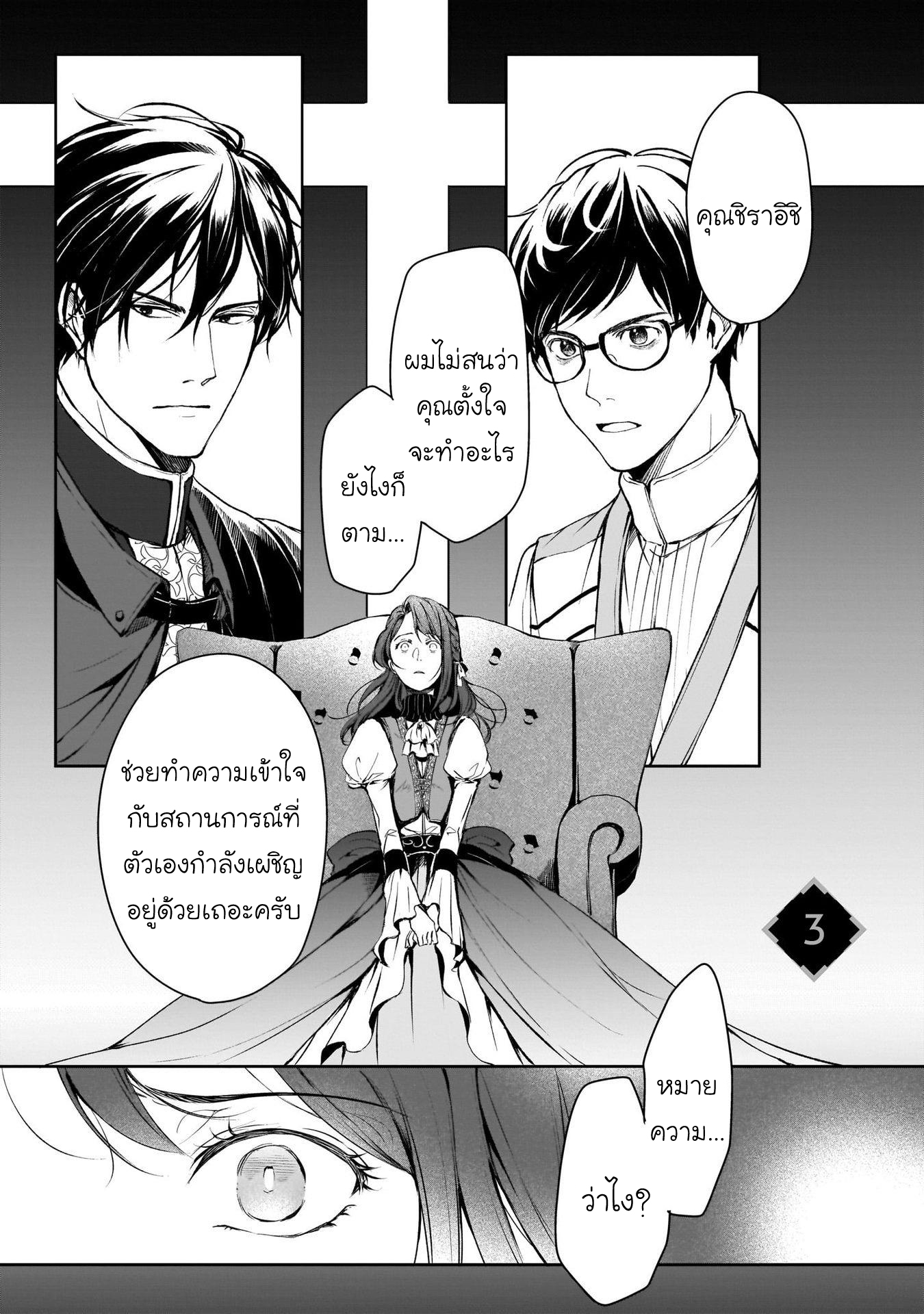 มังงะวาย