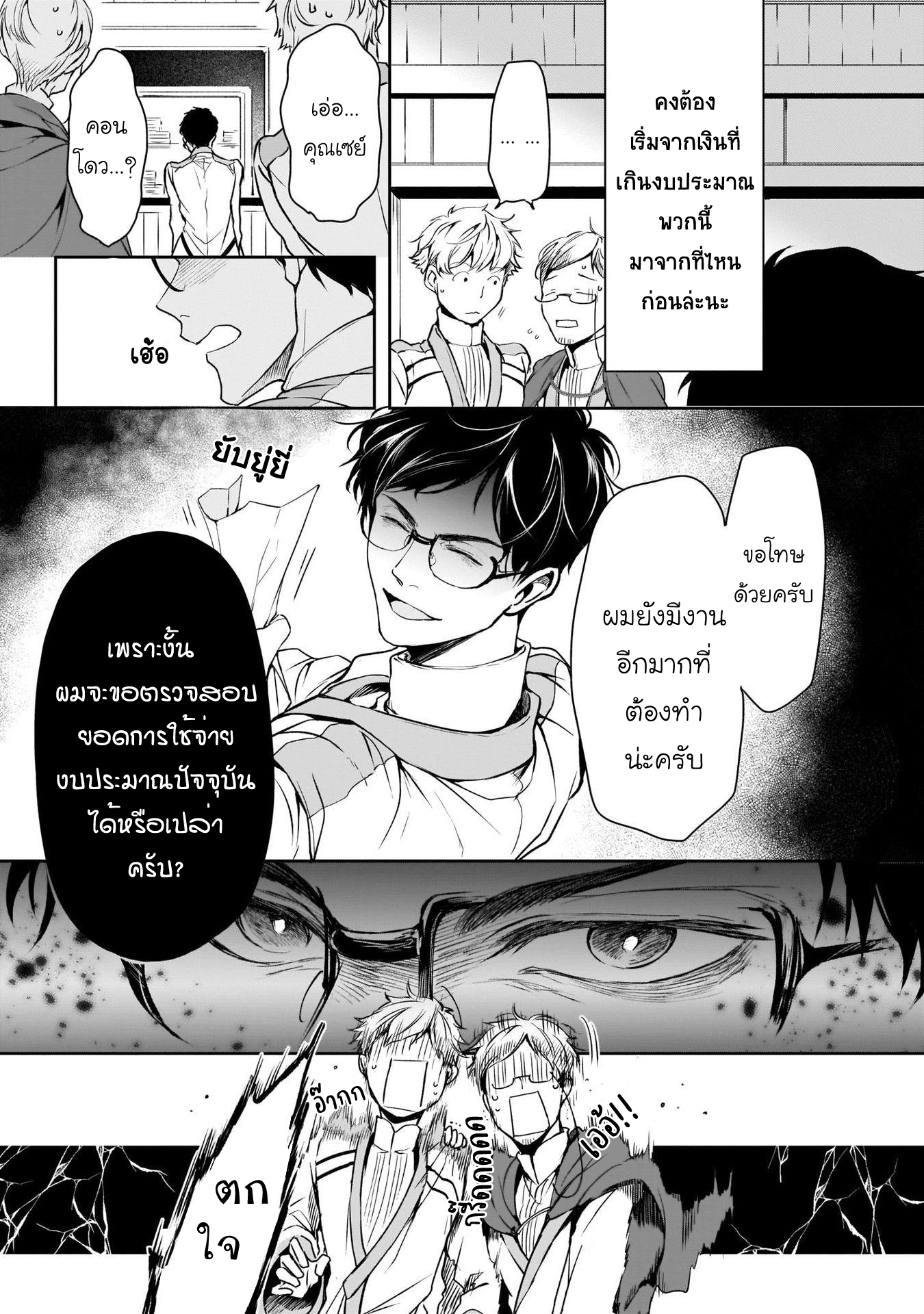 มังงะวาย