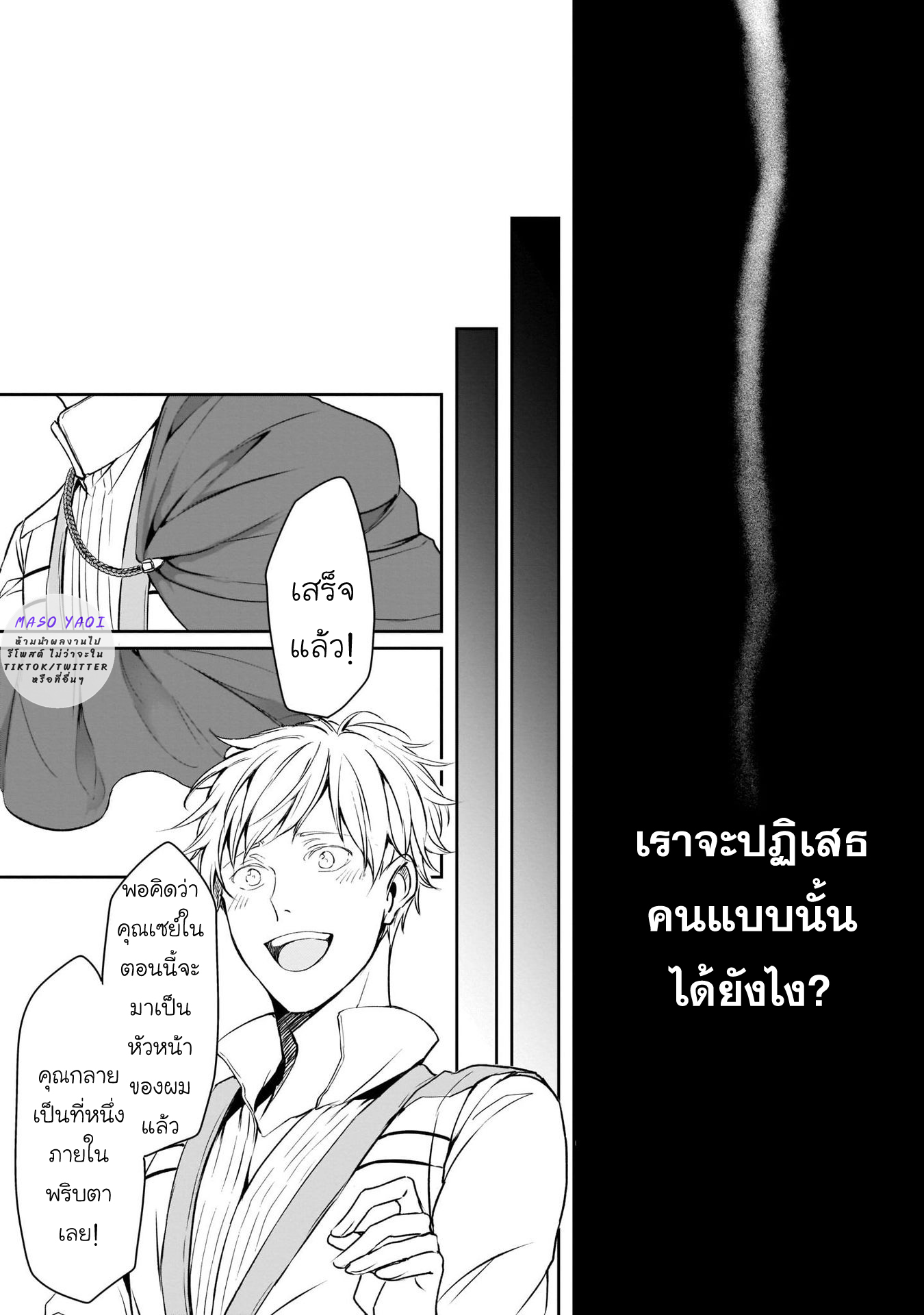 มังงะวาย