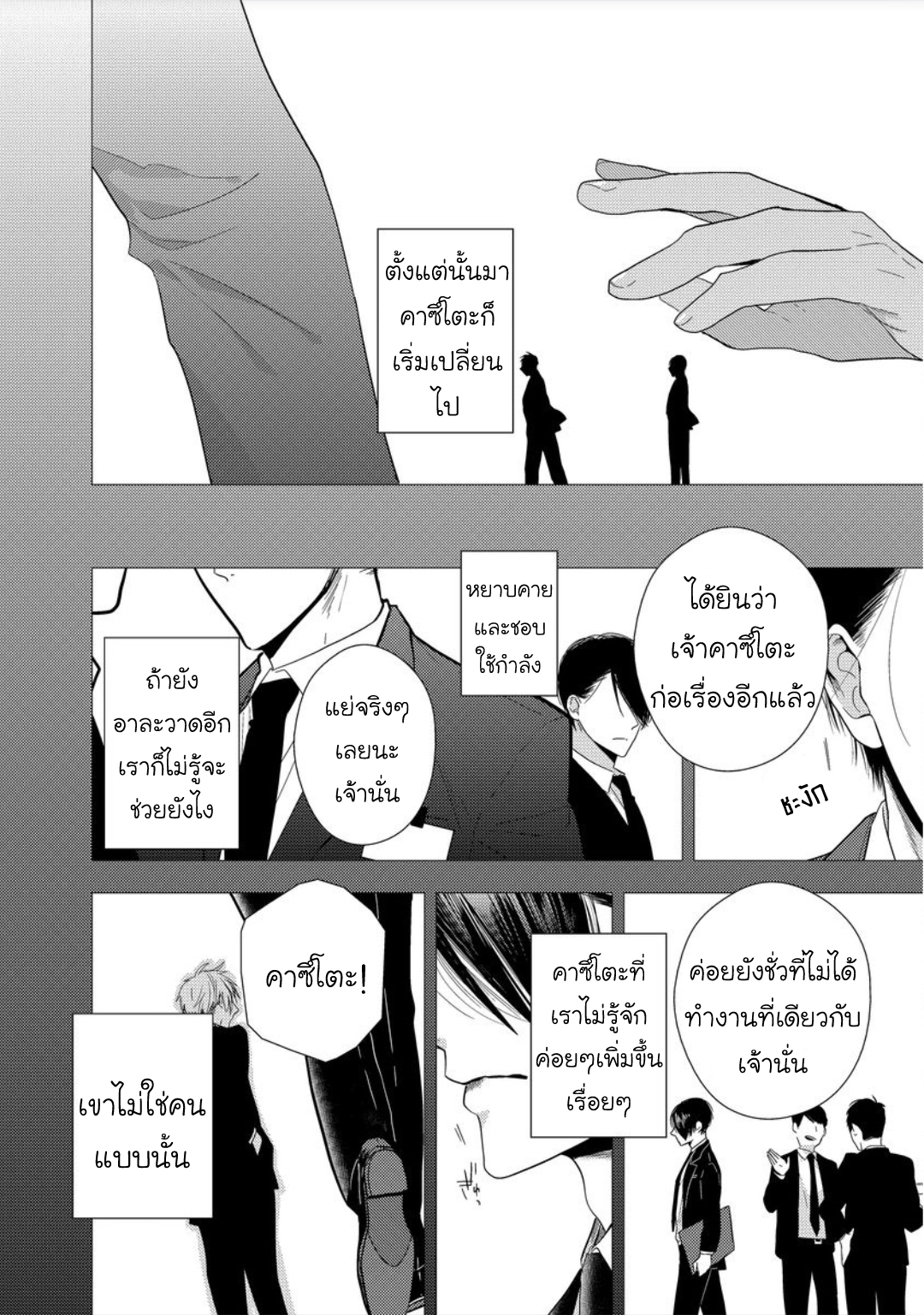 มังงะวาย