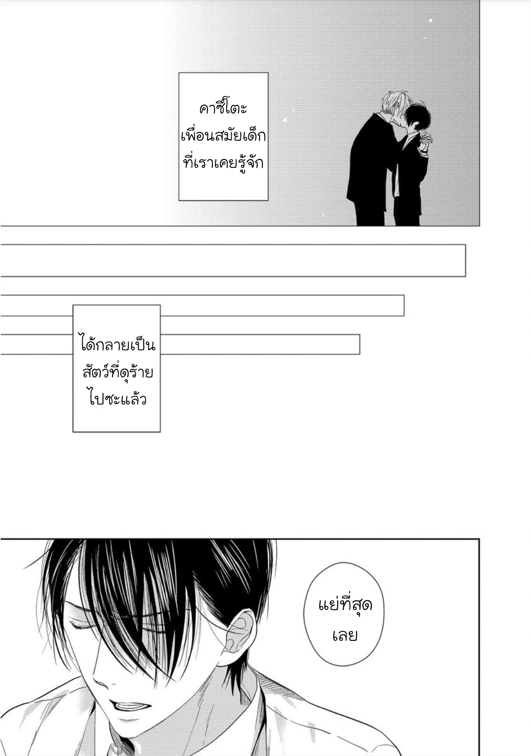 มังงะวาย