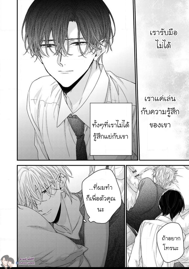 มังงะวาย