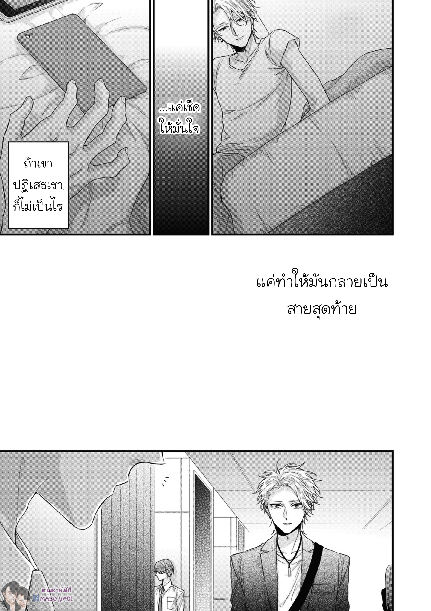 มังงะวาย