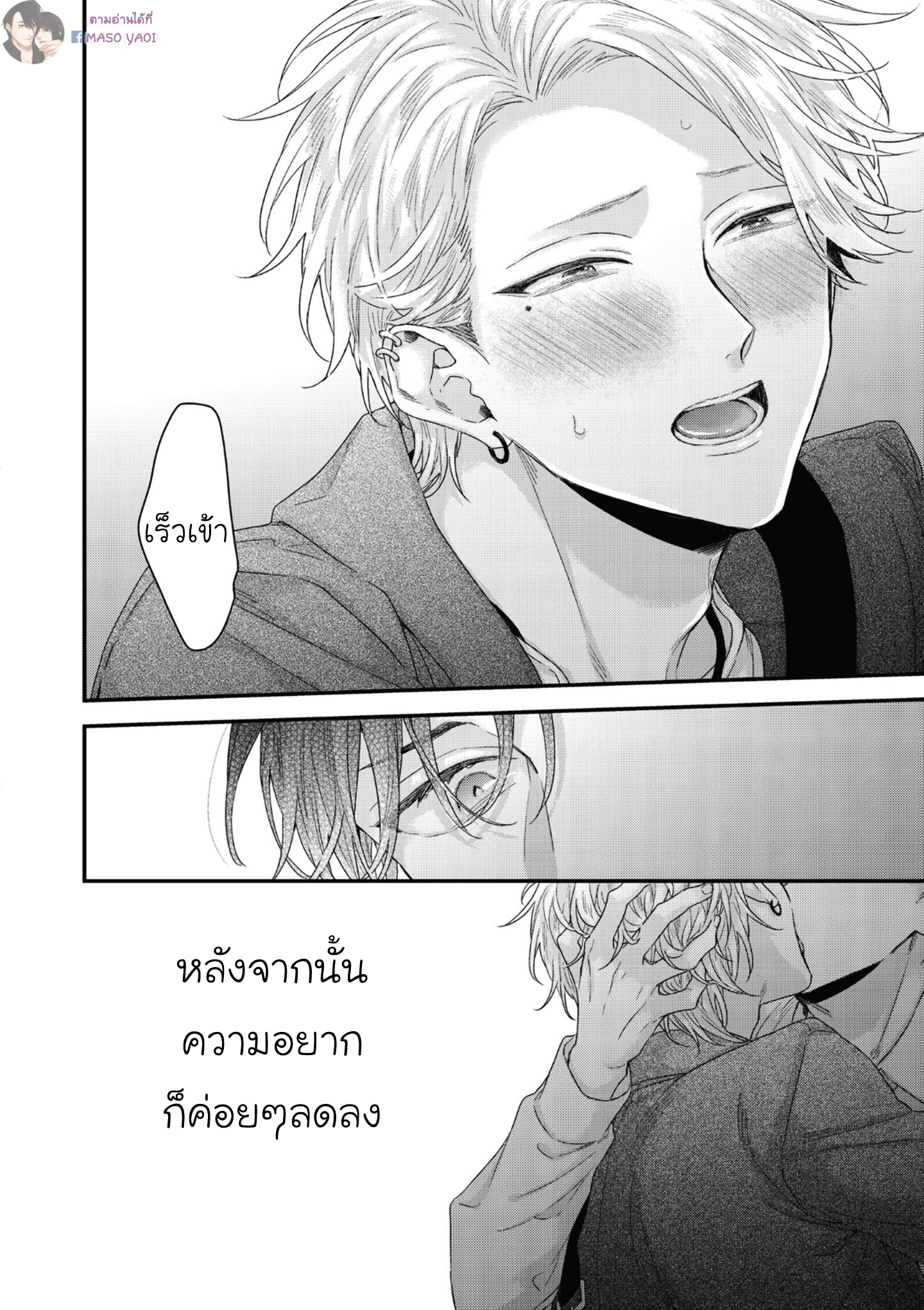 มังงะวาย