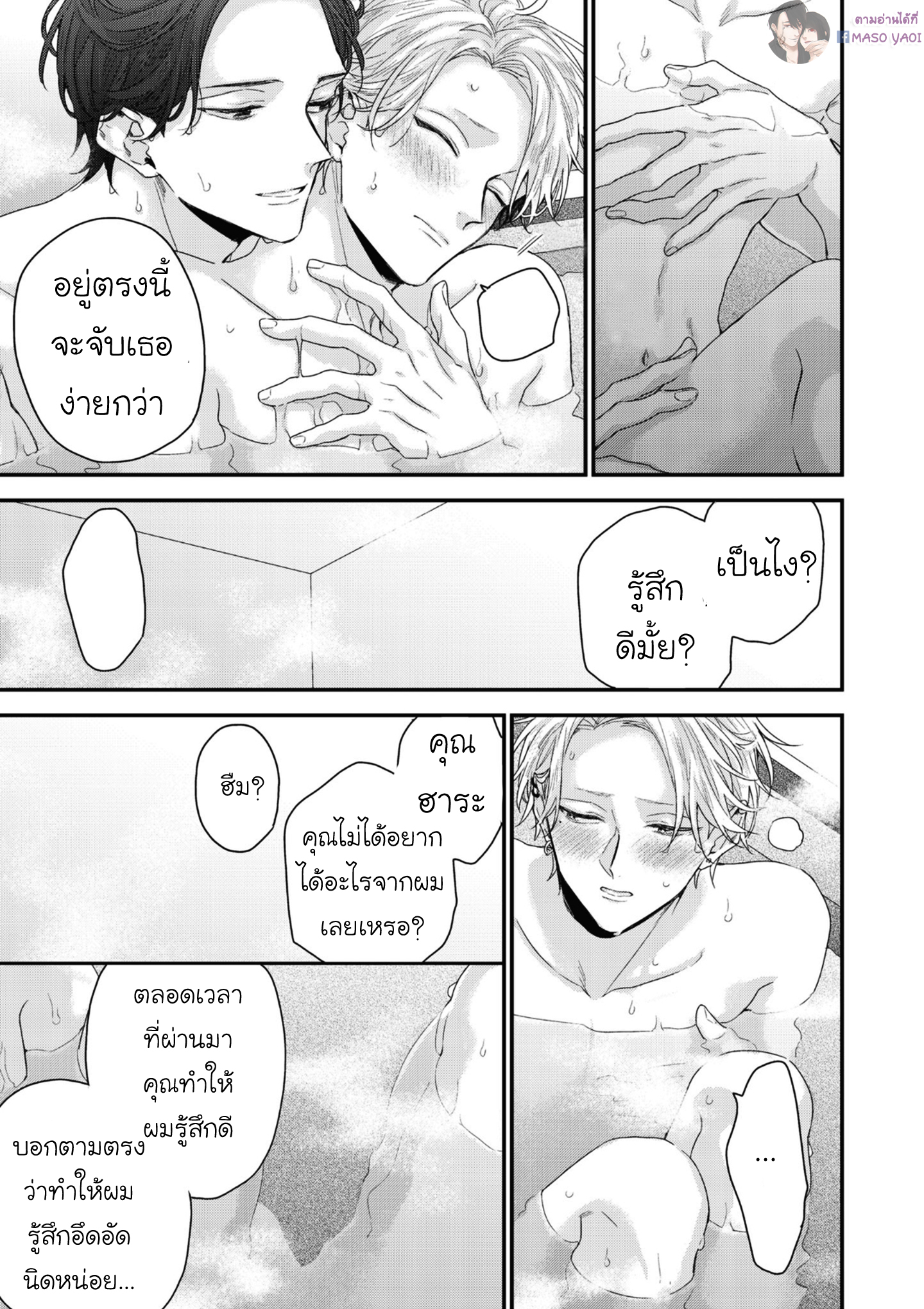 มังงะวาย