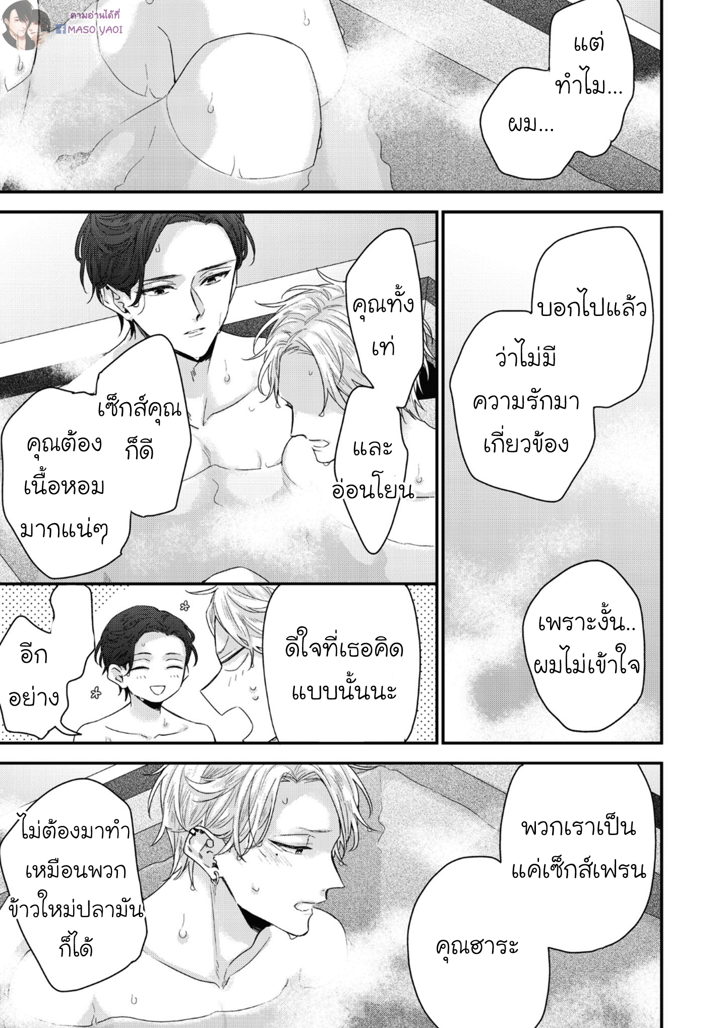 มังงะวาย