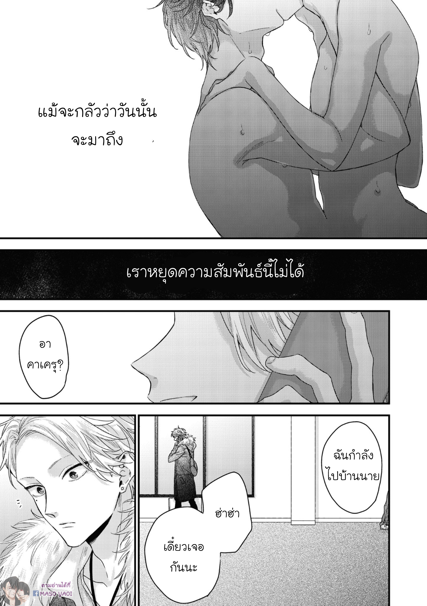 มังงะวาย