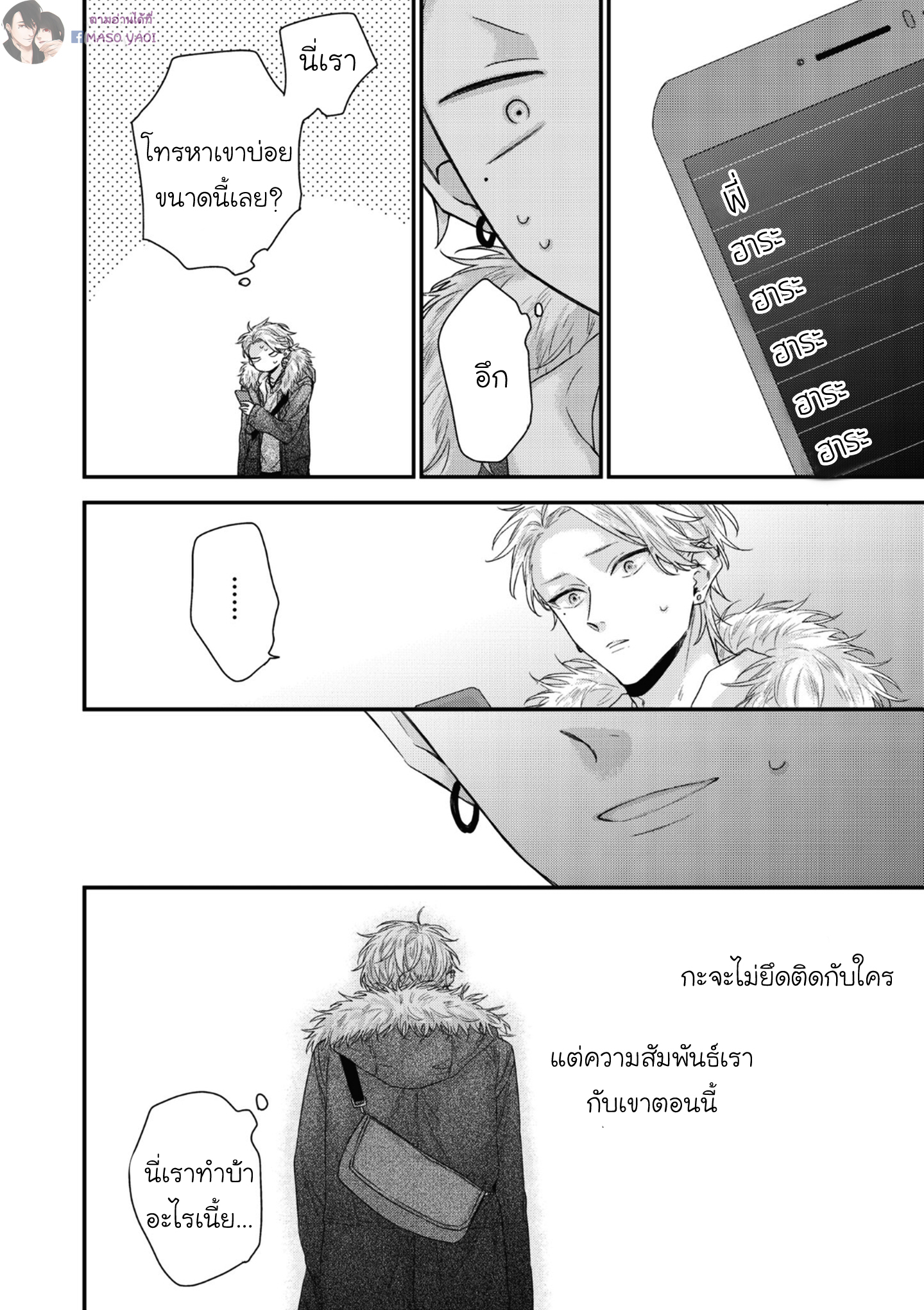 มังงะวาย