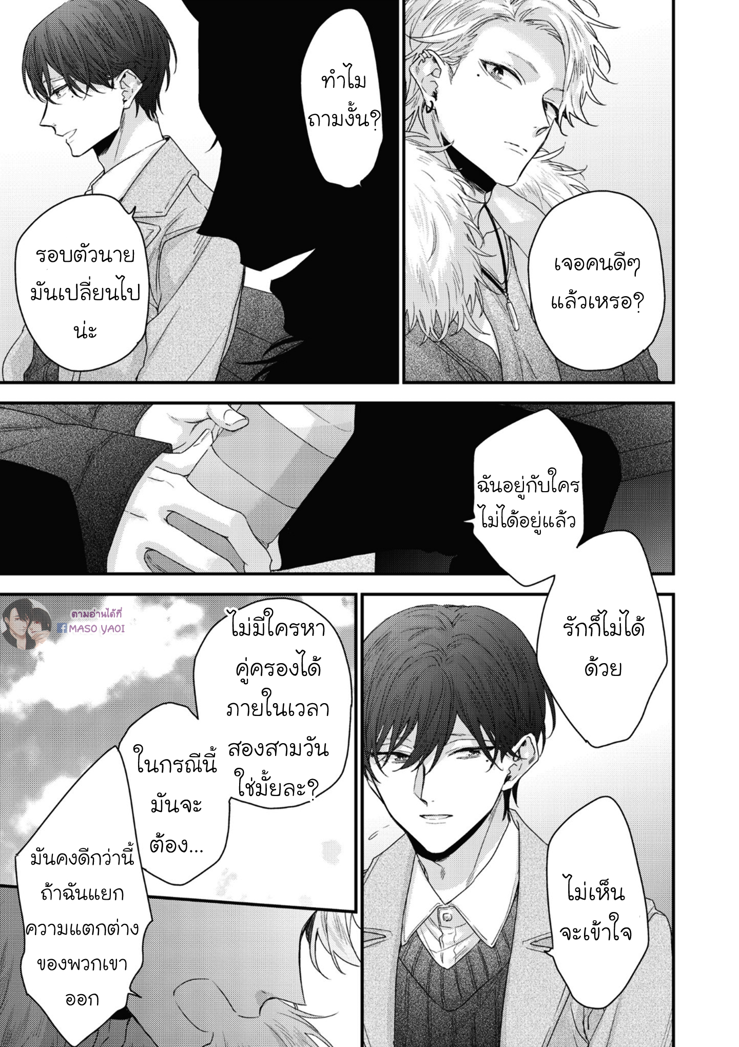 มังงะวาย