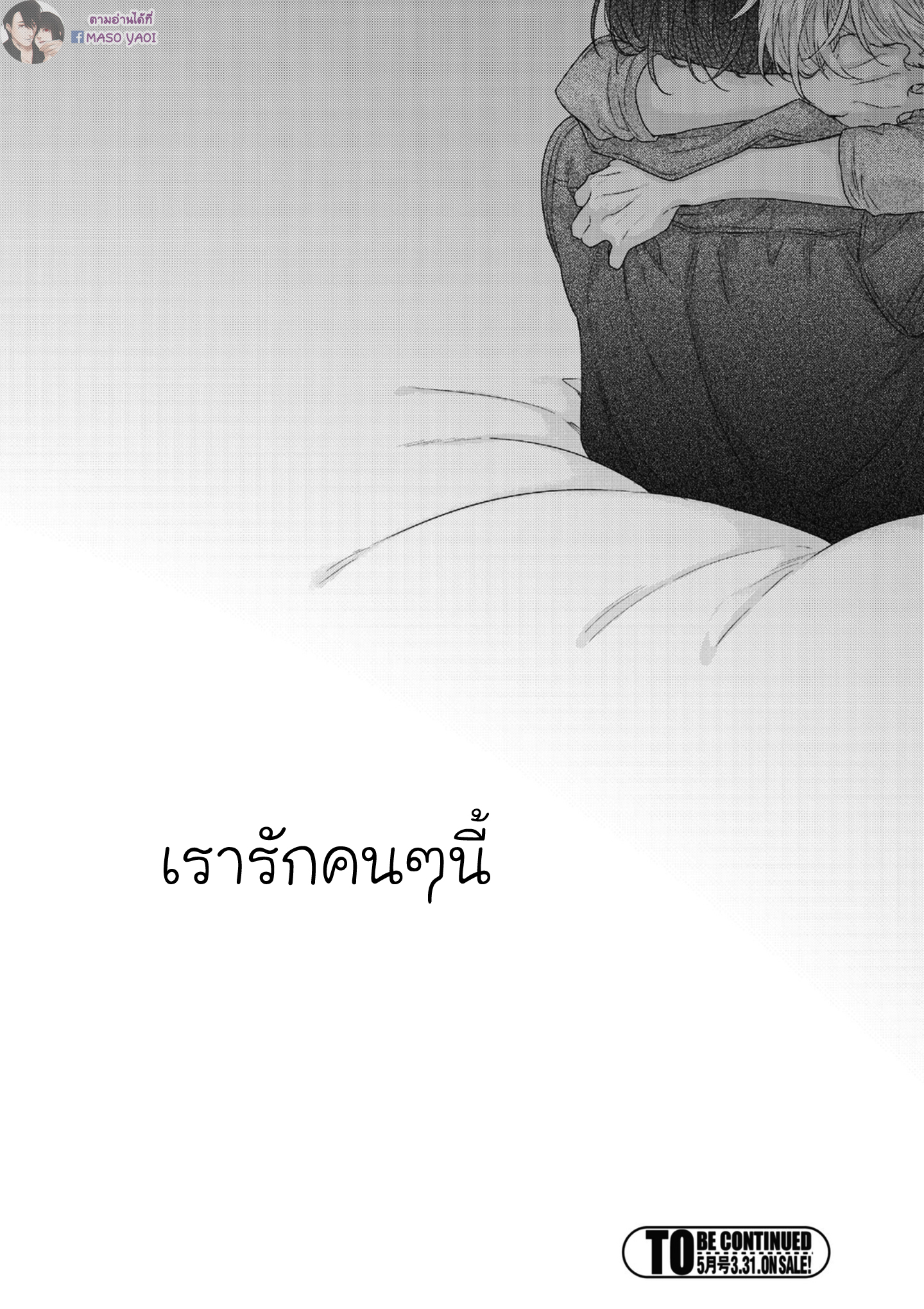 มังงะวาย