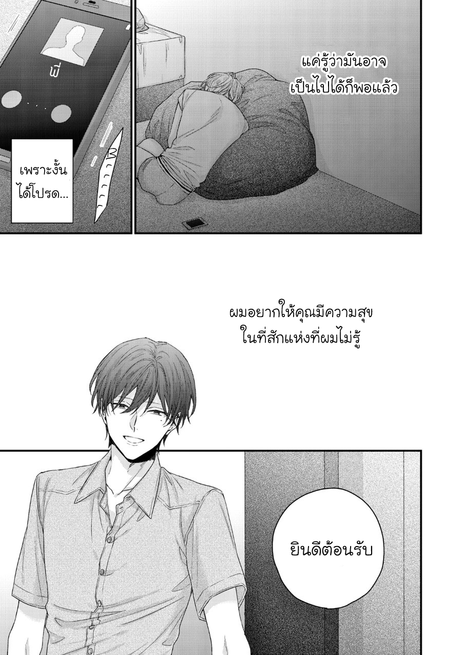 มังงะวาย