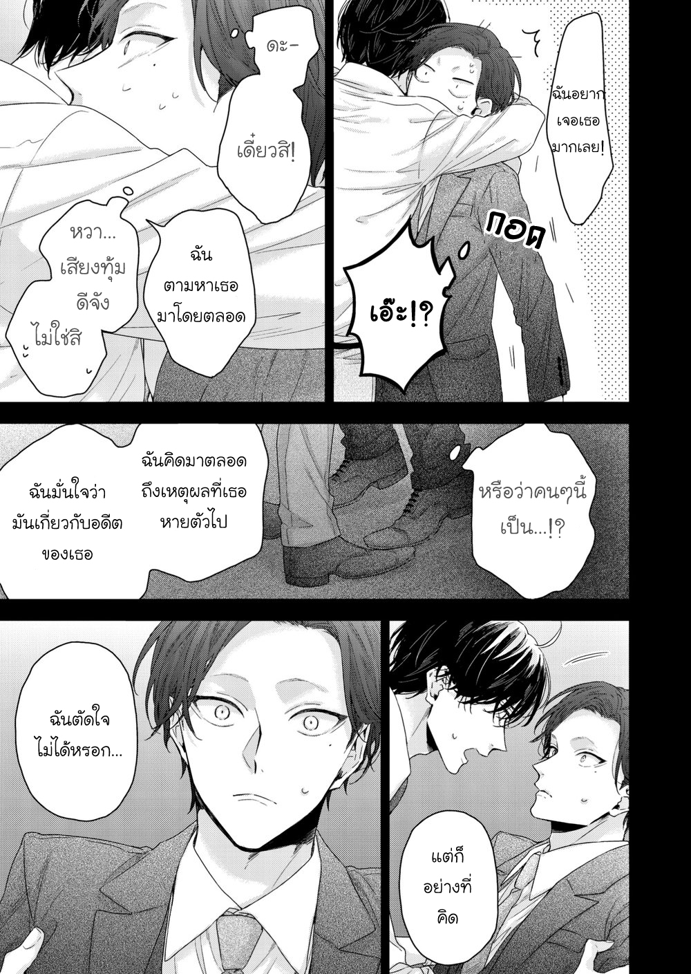 มังงะวาย