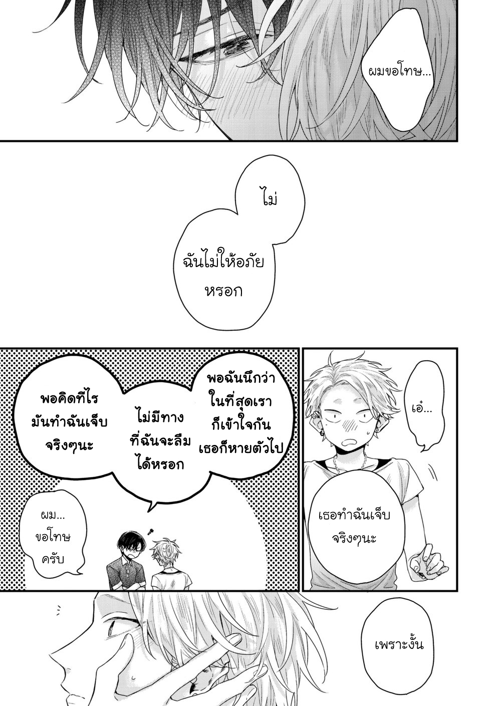 มังงะวาย