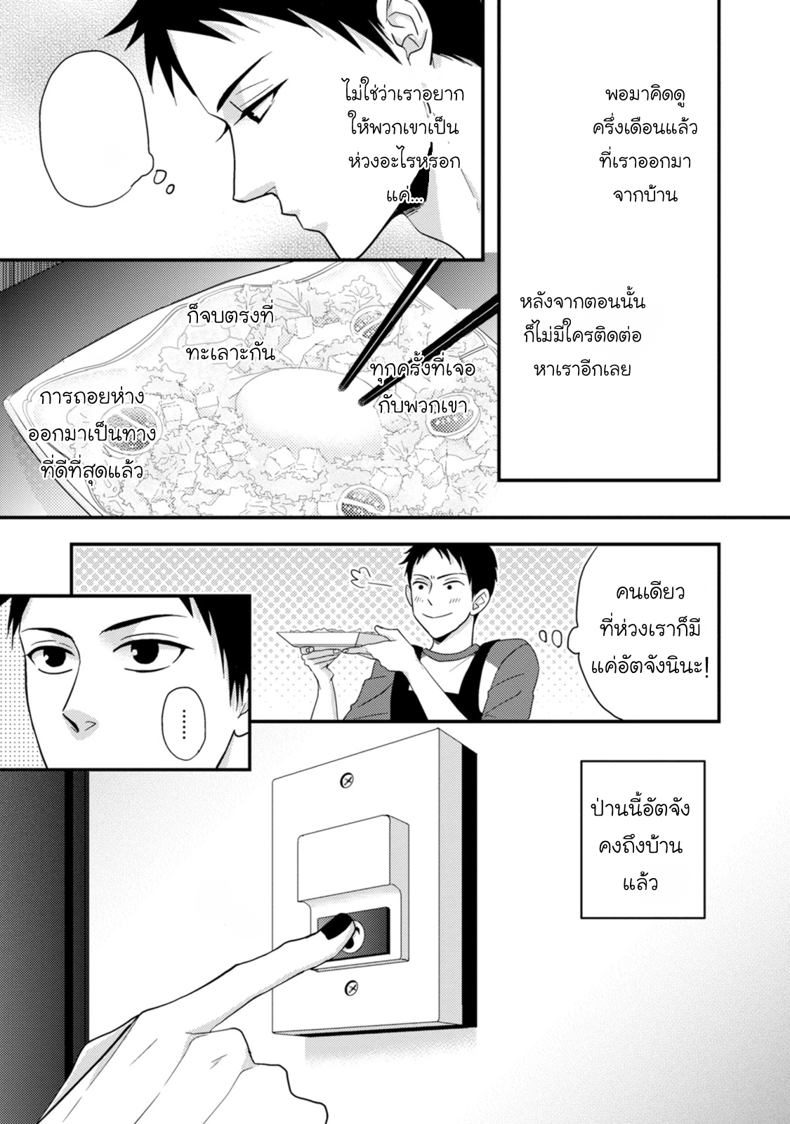 มังงะวาย