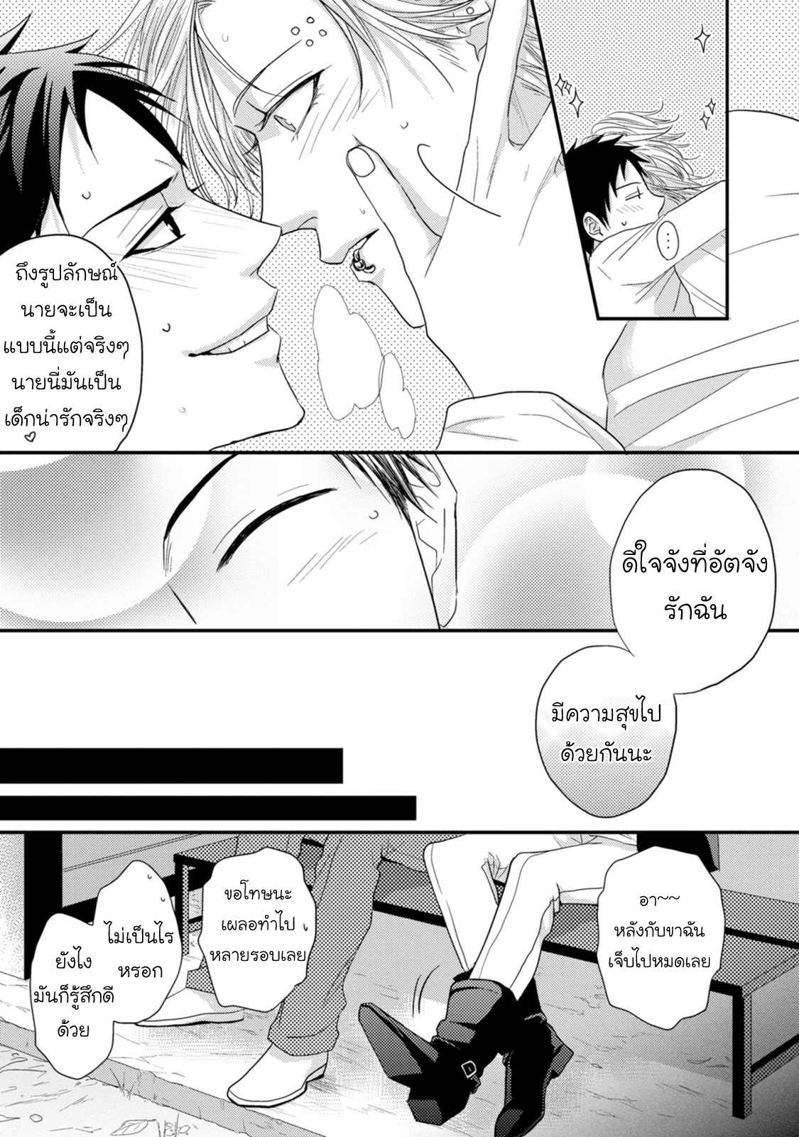 มังงะวาย