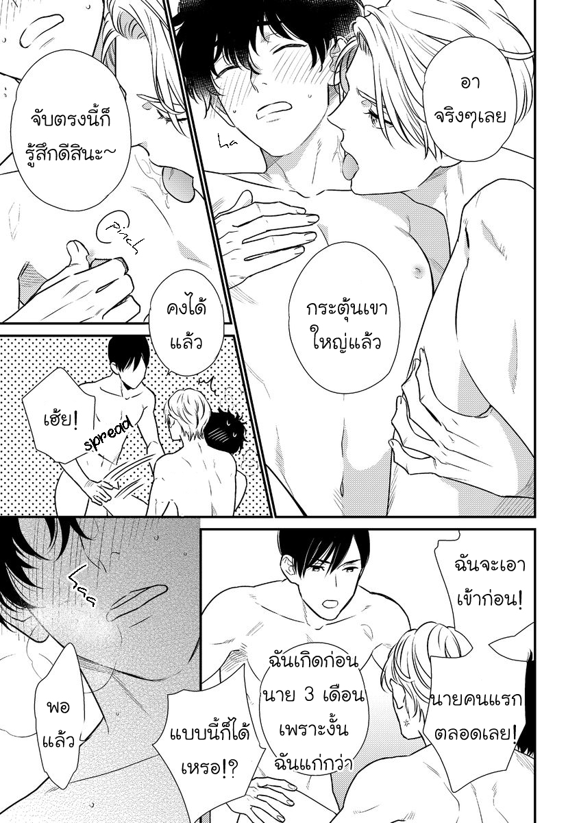 มังงะวาย