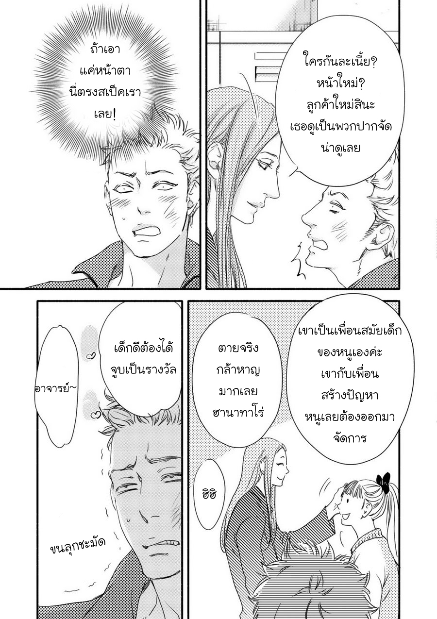 มังงะวาย