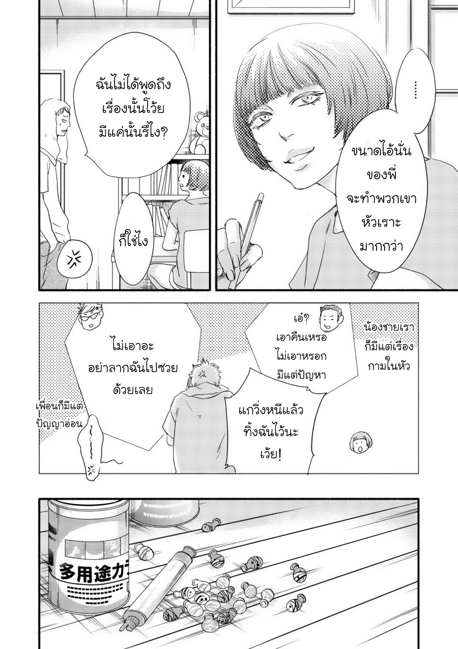 มังงะวาย