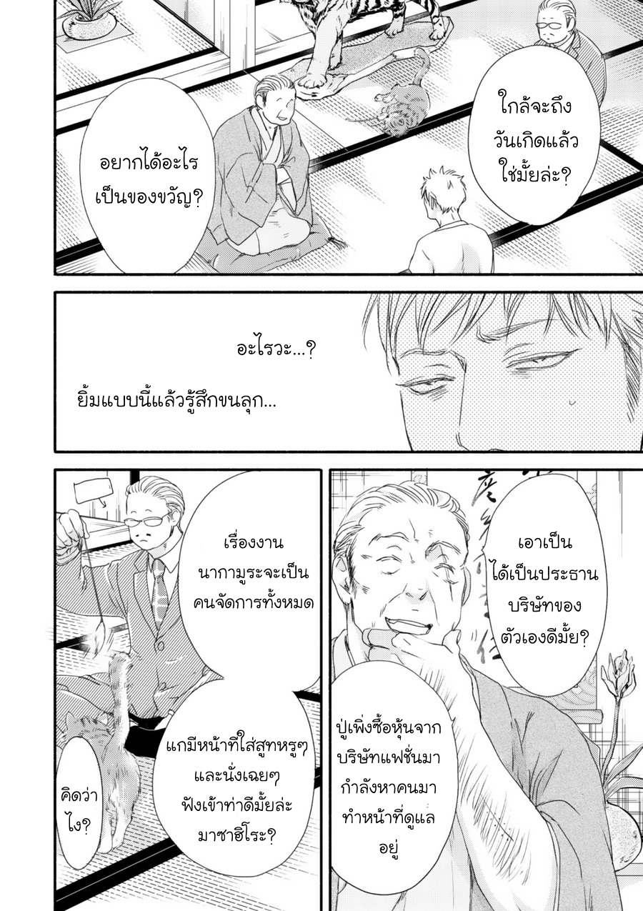 มังงะวาย