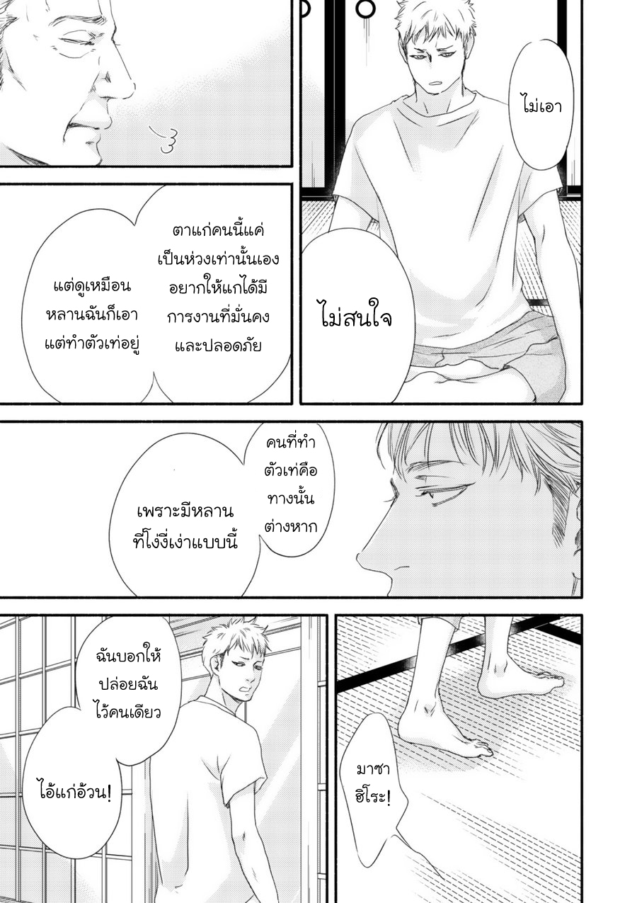 มังงะวาย