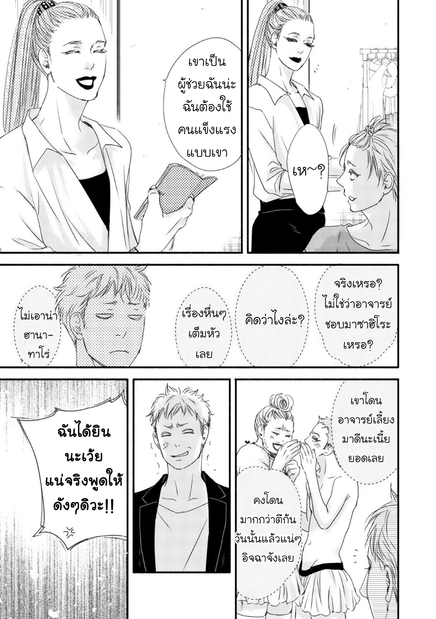 มังงะวาย