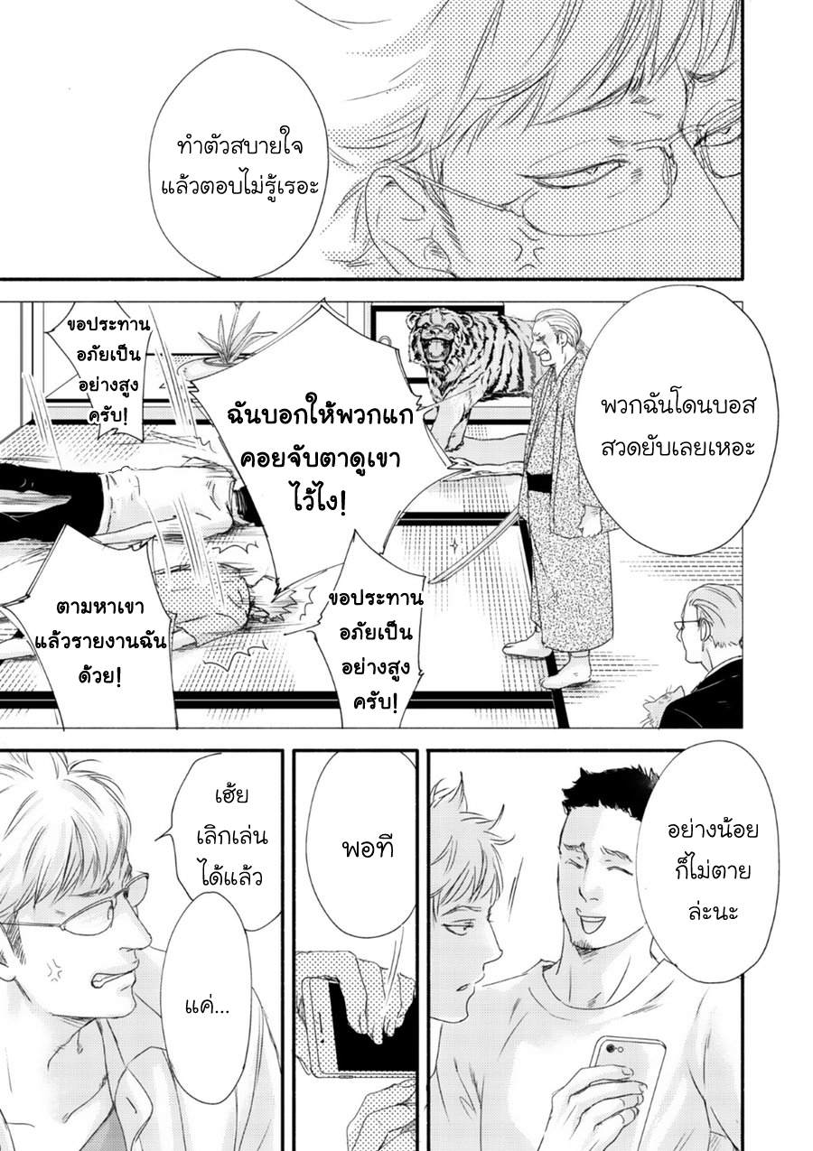 มังงะวาย