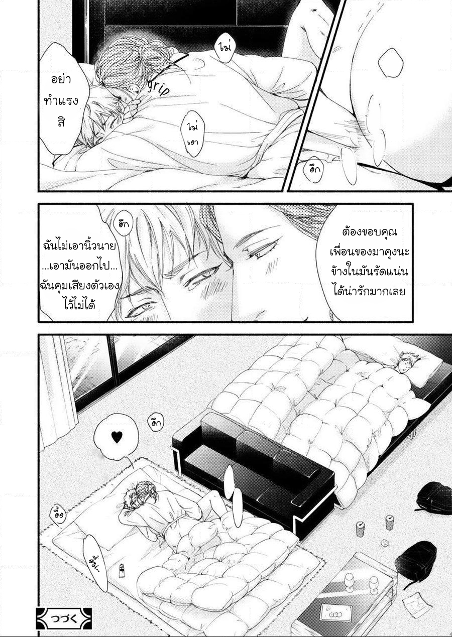 มังงะวาย