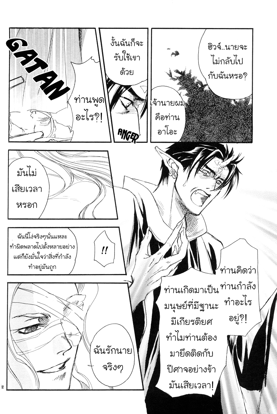 มังงะวาย