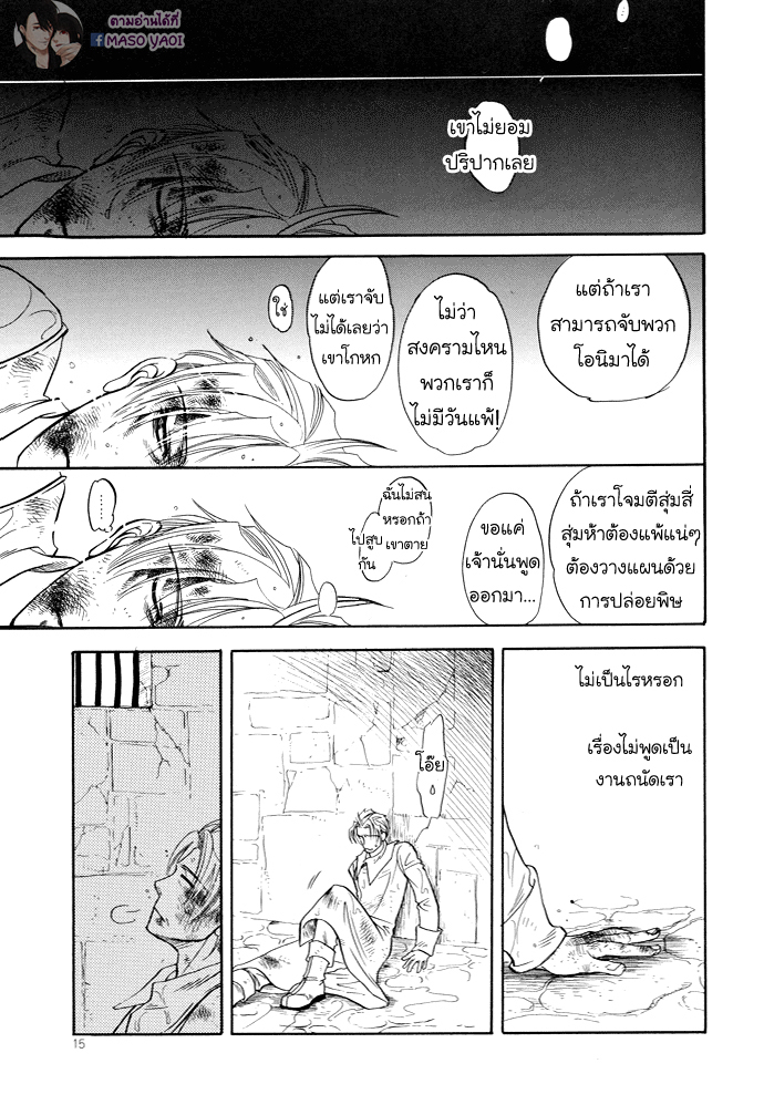 มังงะวาย