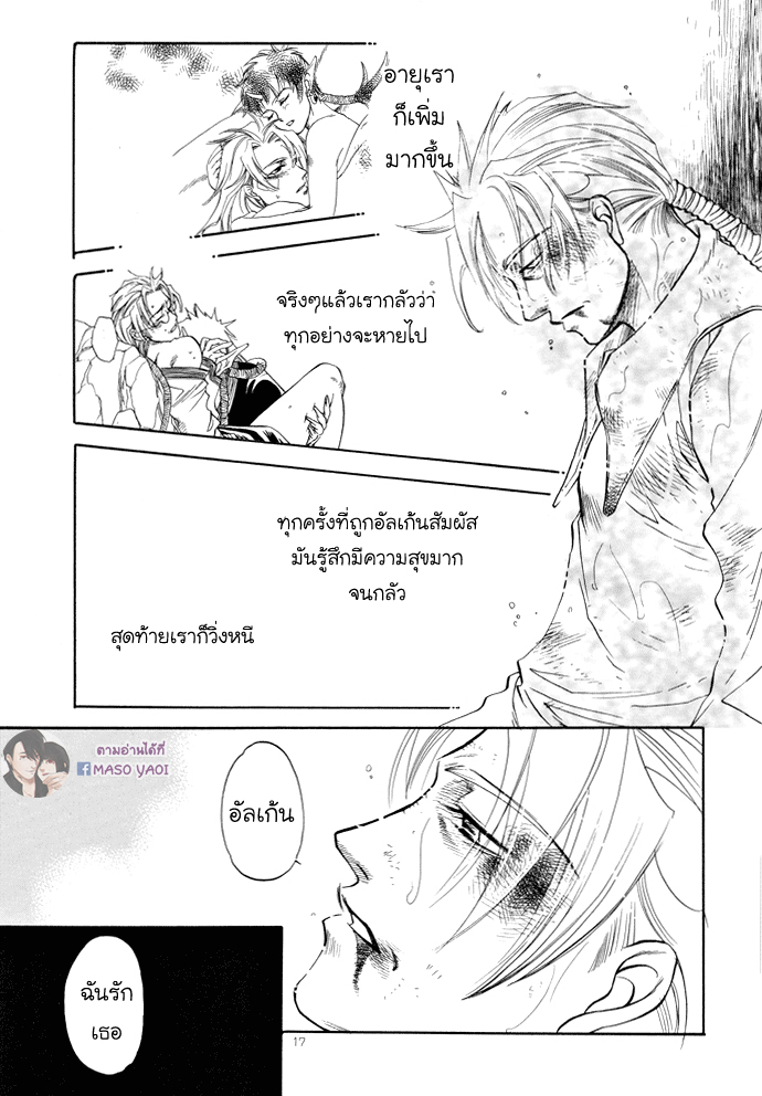 มังงะวาย