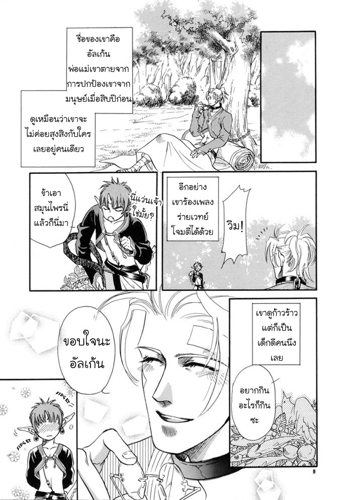 มังงะวาย