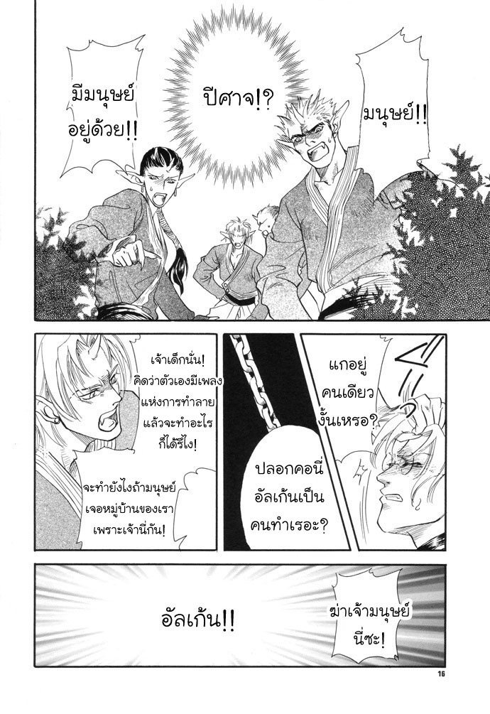 มังงะวาย