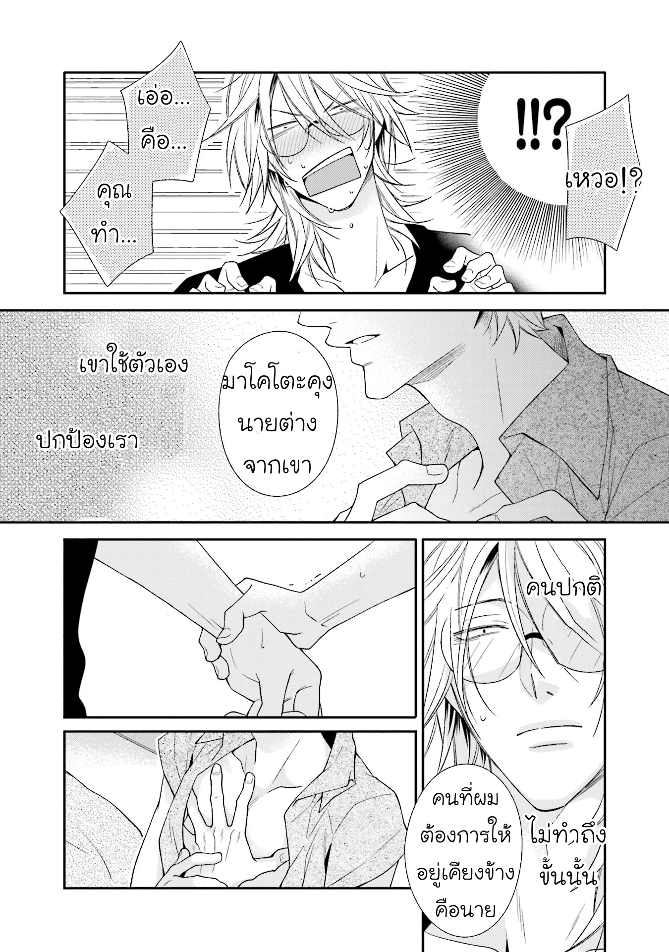 มังงะวาย