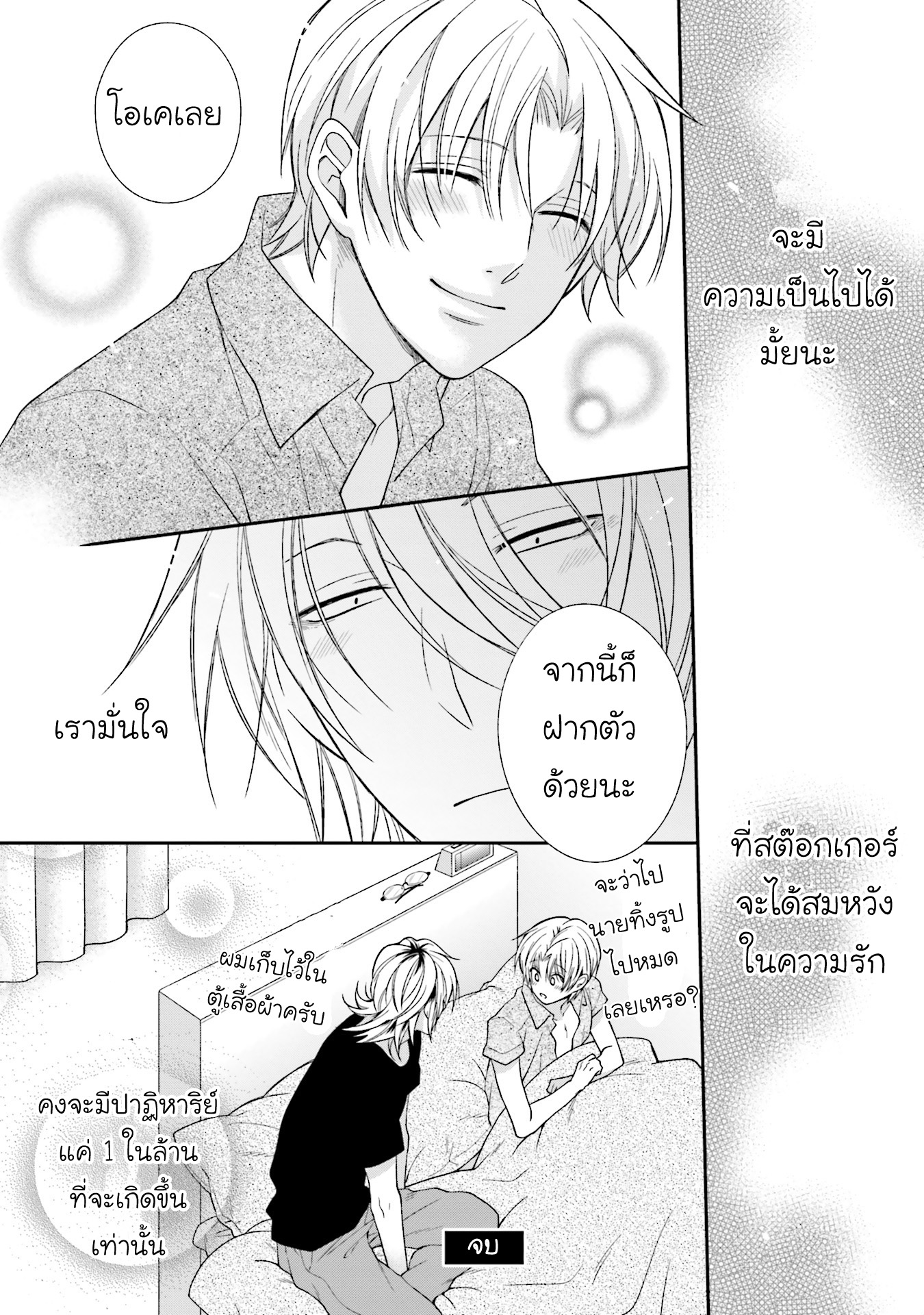 มังงะวาย