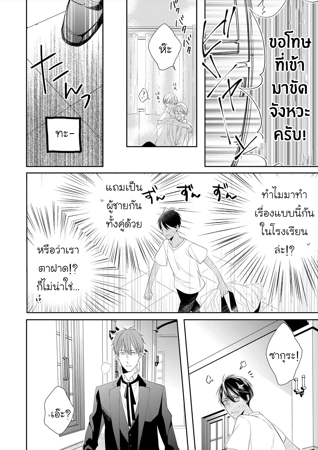 มังงะวาย