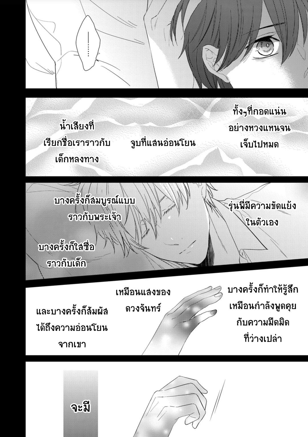 มังงะวาย