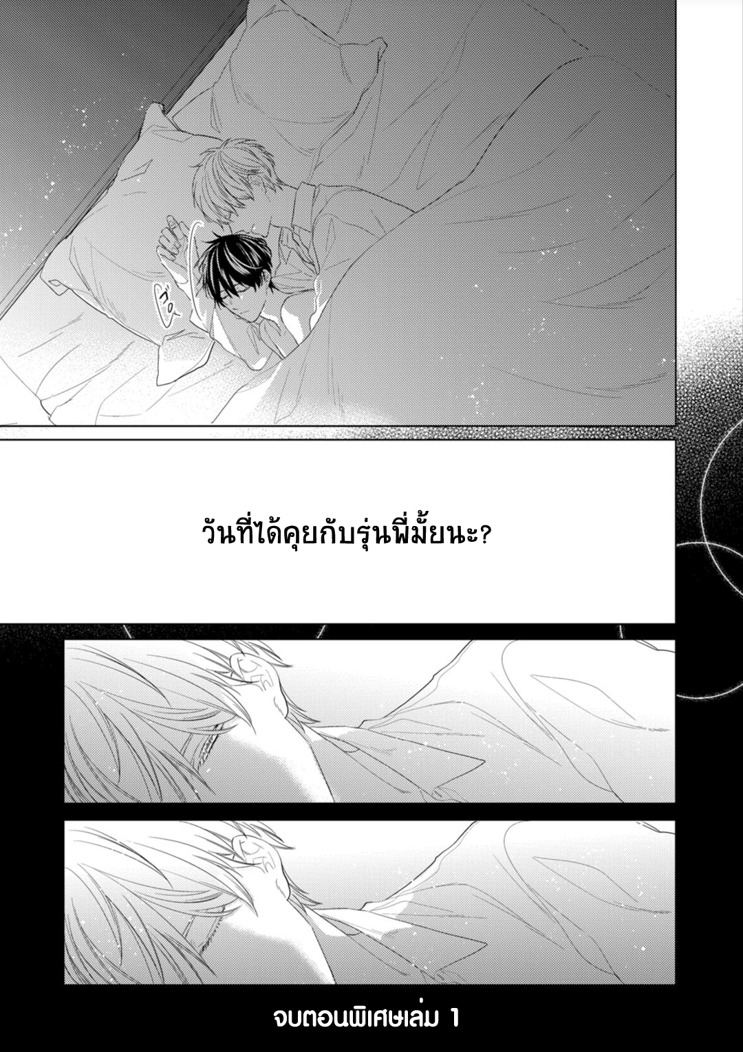 มังงะวาย