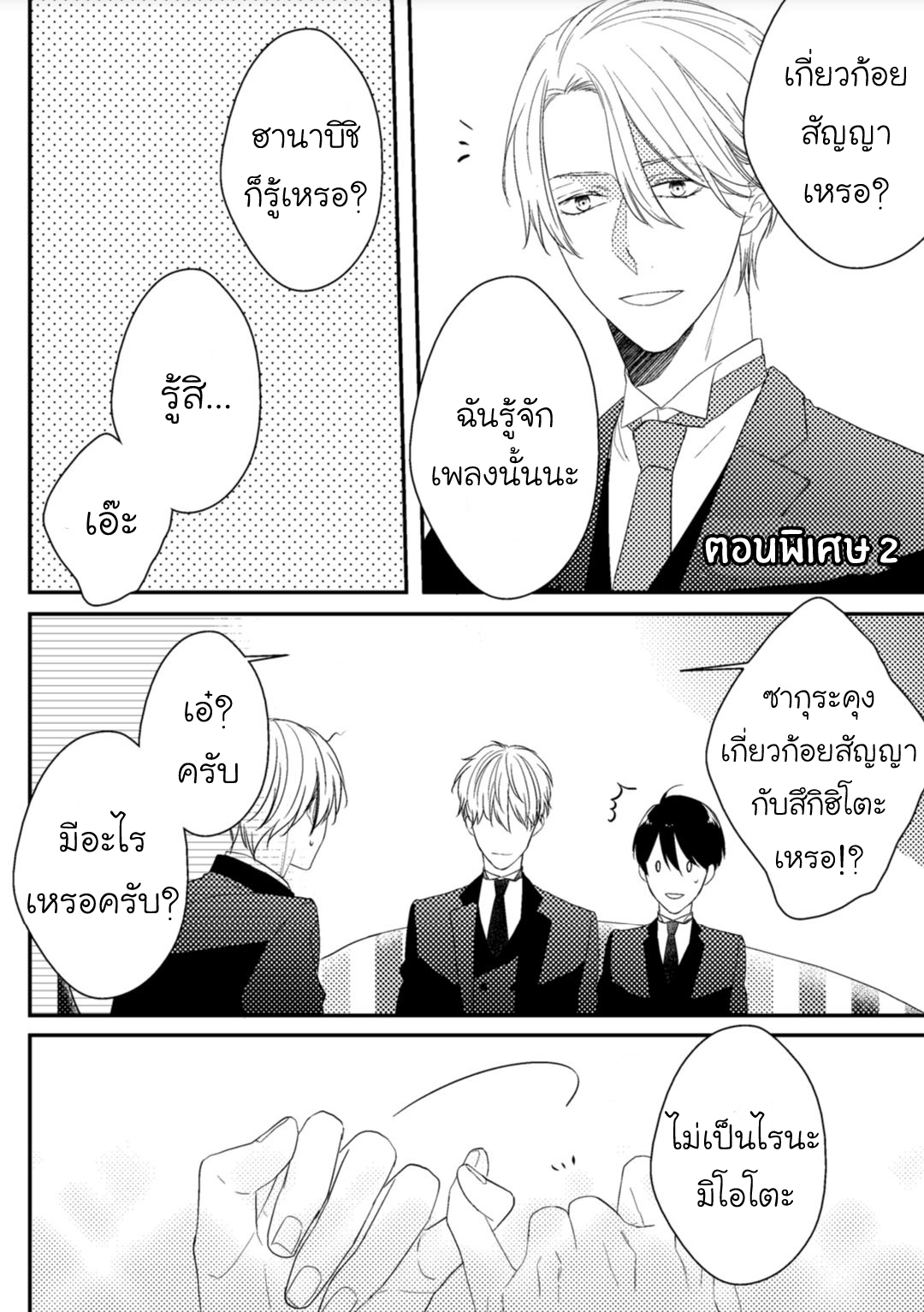 มังงะวาย