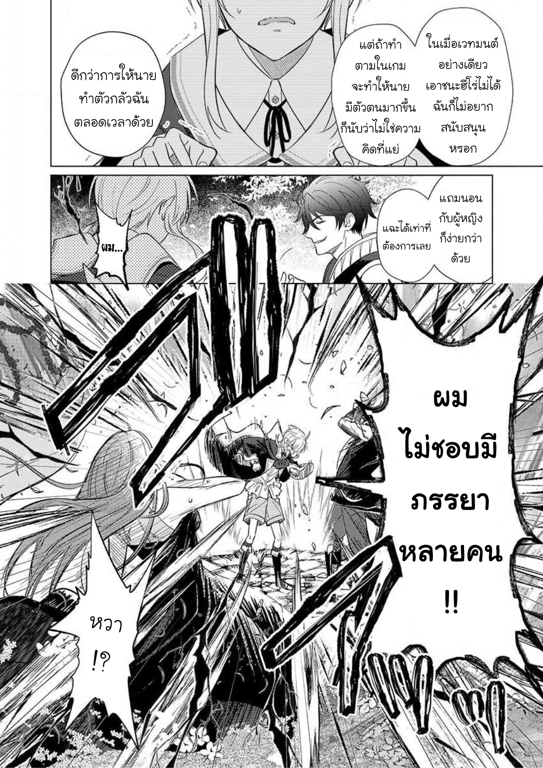 มังงะวาย