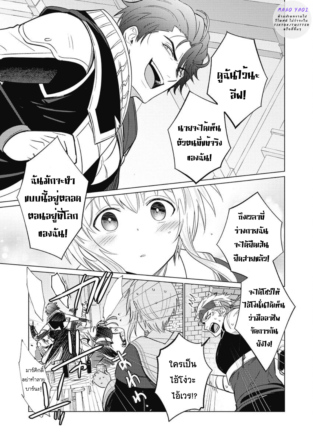 มังงะวาย