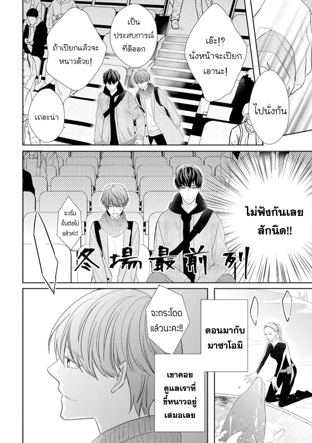 มังงะวาย