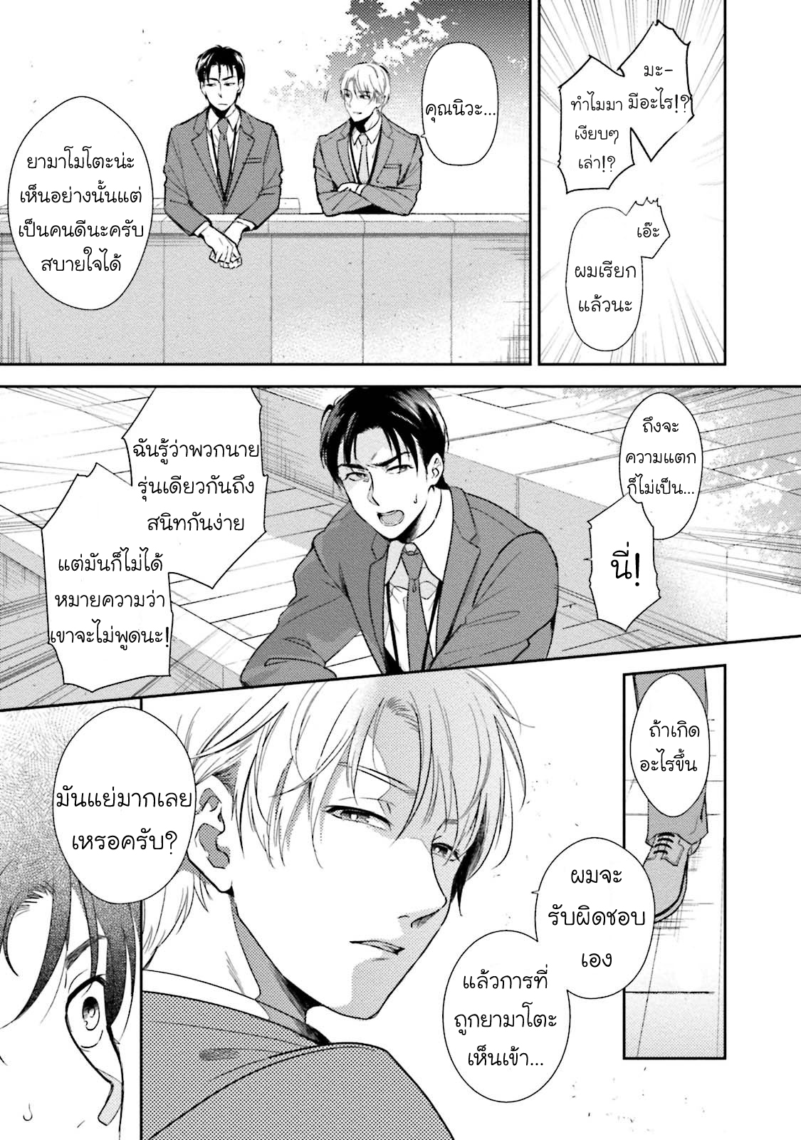 มังงะวาย