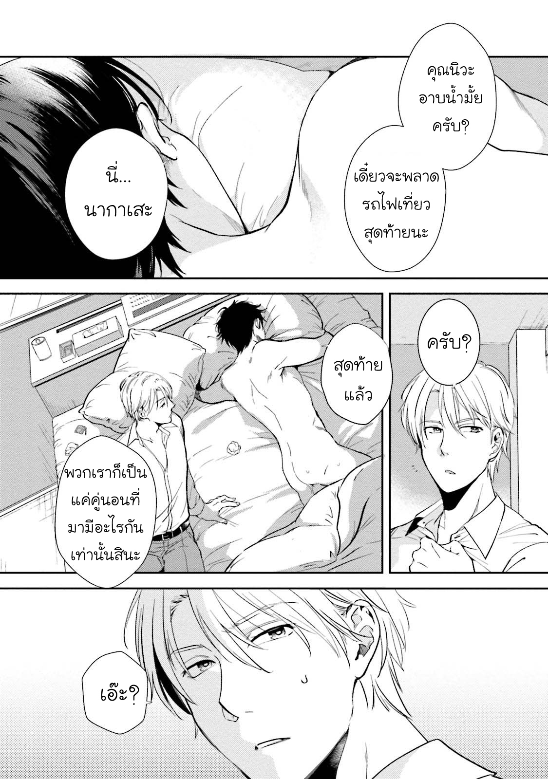 มังงะวาย