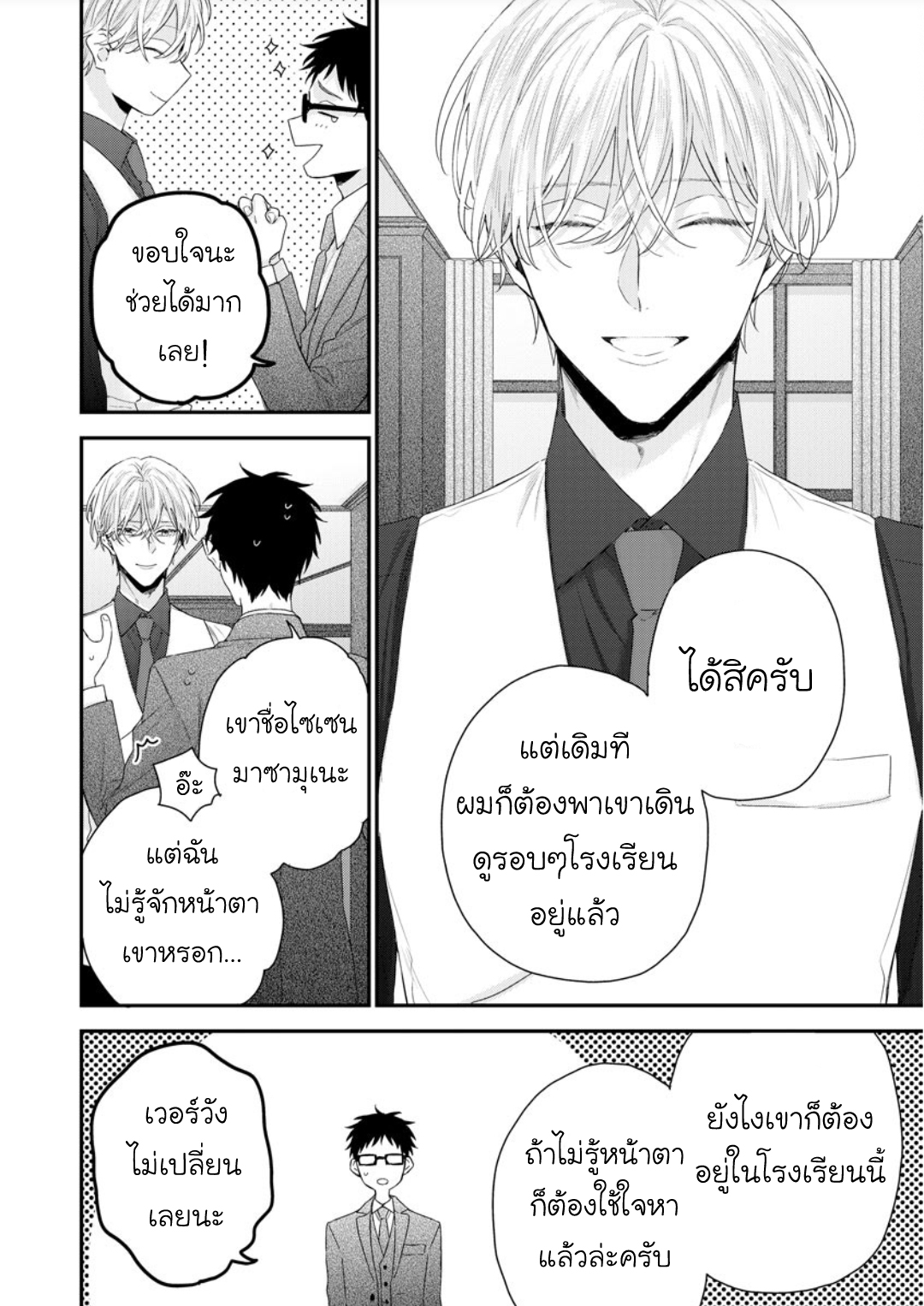 มังงะวาย