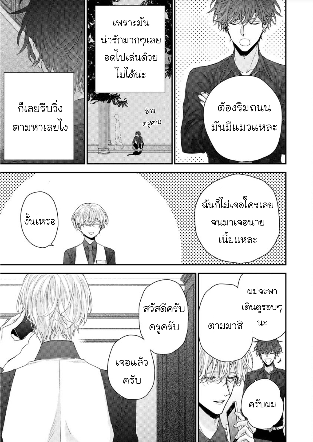 มังงะวาย