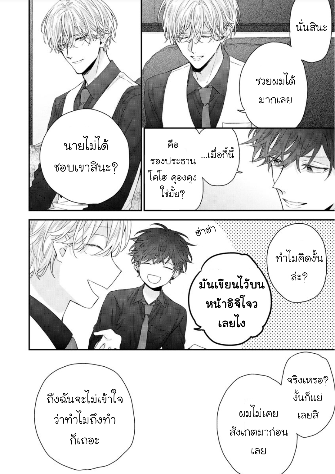 มังงะวาย